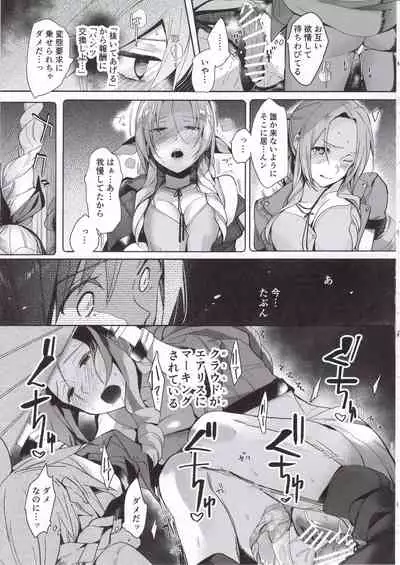 Tantalizing Two Gill