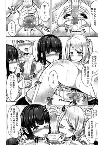 Girls forM Vol. 11
