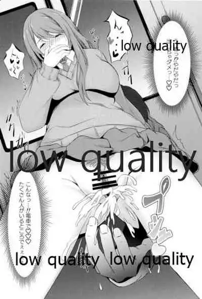 秘密の発情電車