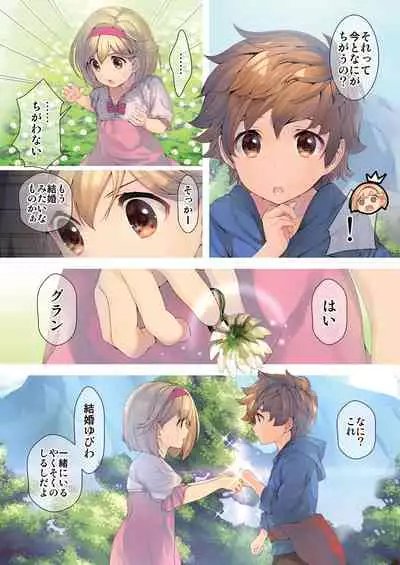 Osora no Soushuuhen 1