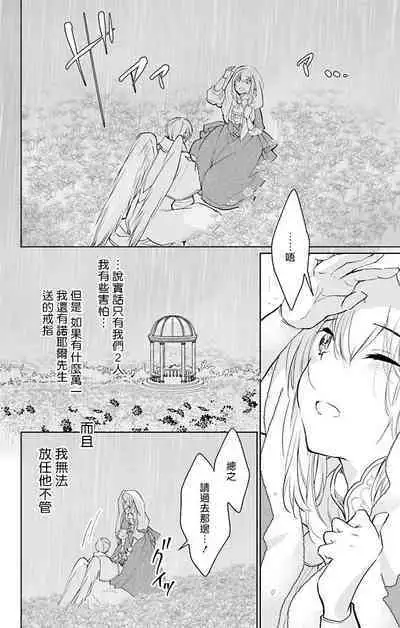 out bride —异族婚姻— 05-11