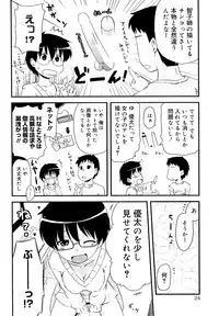 [Hijiri Tsukasa] Otaku no Shitei ga