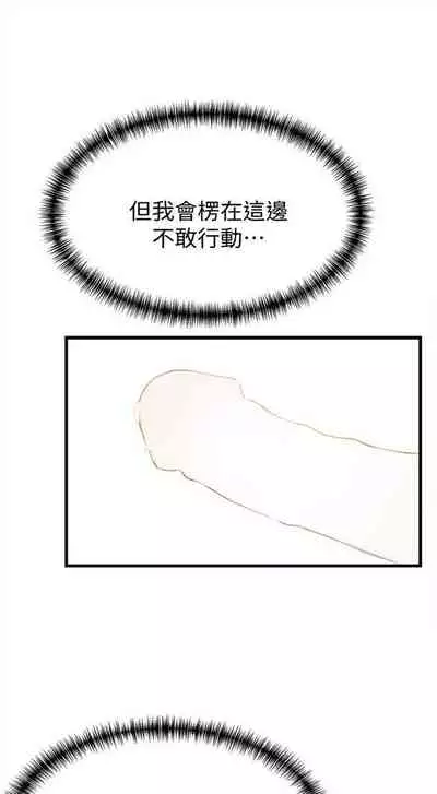 [週日] [Gyou & husky team] 弱點 1-93 官方中文（連載中）