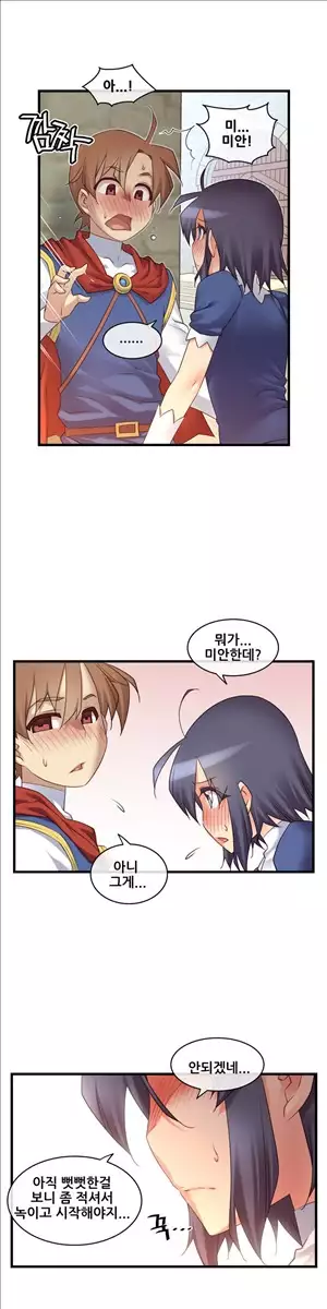 Master in My Dreams Ch.90-118