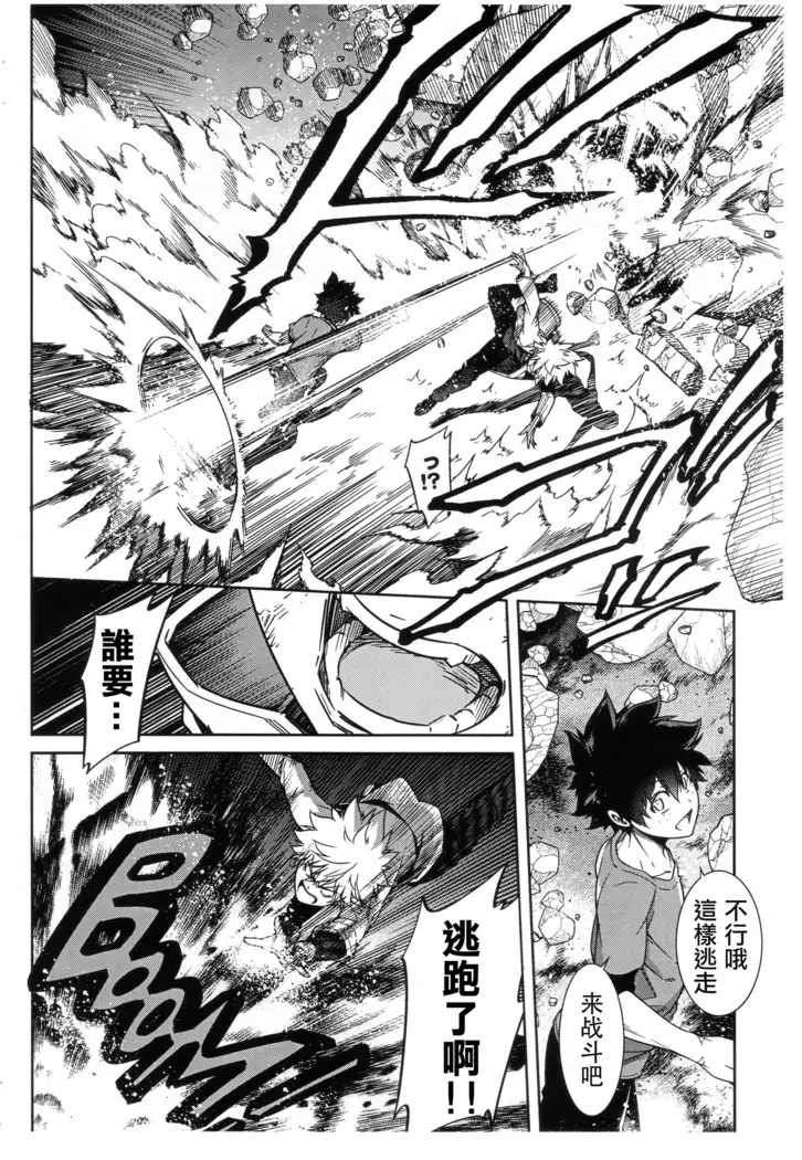 Bokura no Fuyuyasumi Kakkokari