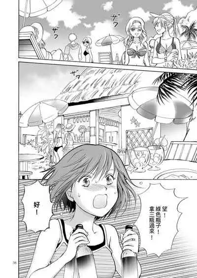 [peachpulsar (Mira)] Umi to Anata to Taiyou to [Chinese] [Digital]