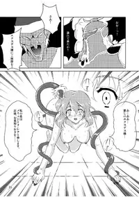 (COMIC1☆5) [Shoutai Humei (hiro, shiver)] Lenna in Interstice of Dark Dimension