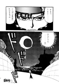 [PINE CANDY] WET MOON (Sailor Moon)