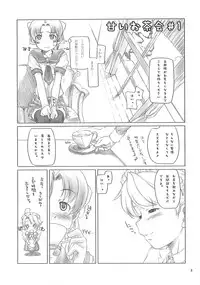 [Sakura Koubou (Sakura Kotetsu)] Smarty Pants!! 3