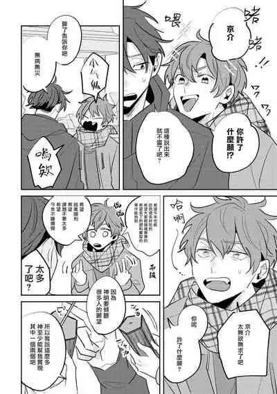 No Doubt Lilac | 无疑的紫丁香 Ch. 3-5