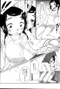 [Equal] Urame-chan to Sunao-kun Ch.1-5