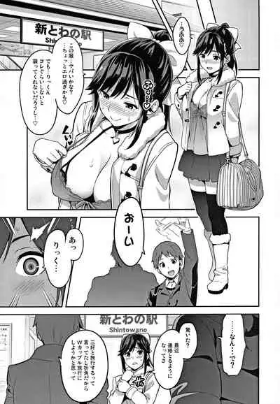 (C96) [Shinjugai (Takeda Hiromitsu)] Mana Tama Plus Soushuuhen (Love Plus)