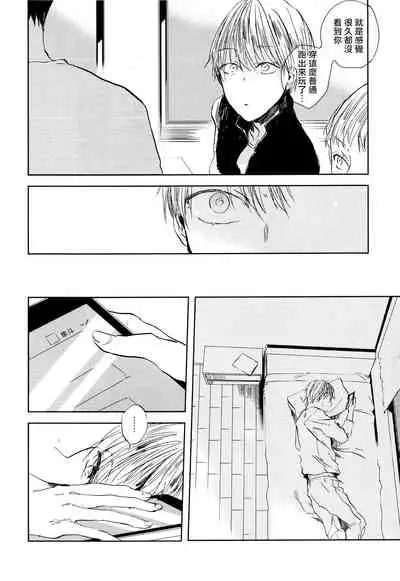 [Azumi Tsuna] Yoku Mite, Sensei | 好好看着、老师 1-4 [Chinese] [拾荒者汉化组] [Digital]