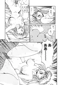 [Tarou Wolf] Tou-tsuu | ached pain