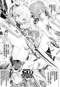 (C92) [RIN (Mochi)] Junketsu no Device [Chinese] [final個人漢化]