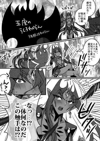 とりまえっちな目に遭えドン・サウザンド