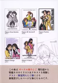 (C85) [I.T.Gyro (Kakugari Kyoudai, Kemigawa Mondo)] Toku. (Various)