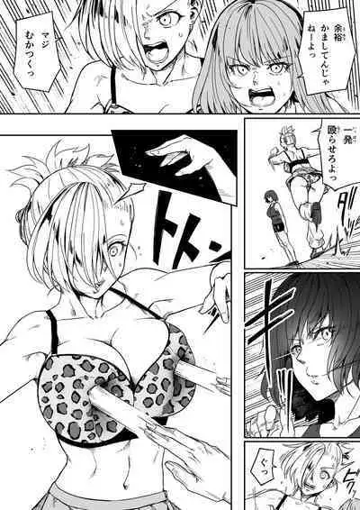 性感をいじる拳 ①