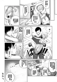 (C90) [Jitaku vacation (Ulrich)] FetiColle VOL.04 (Kantai Collection -KanColle-) [Chinese] [沙發力過不了不會打giga喔個人漢化]