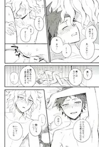 (HaruCC22) [Canopus (Minami)] Daisuki no Kakushin (Super Danganronpa 2)