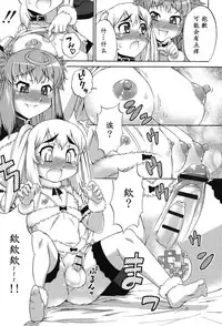 [Katou Jun] Avatar Trance! Ch. 1-8 [Chinese] [鬼畜王汉化组] [Digital