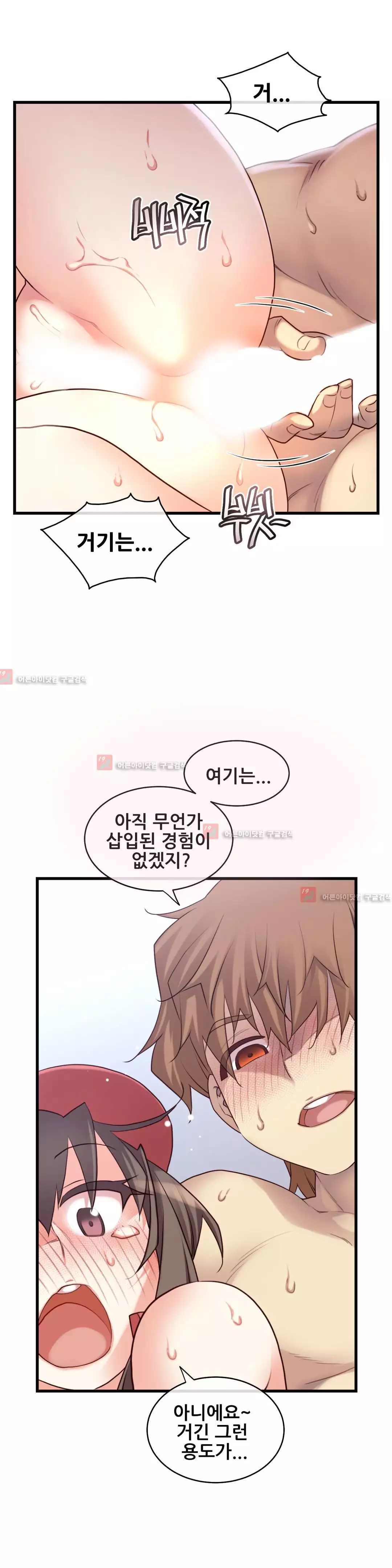 Master in My Dreams Ch.90-120