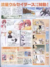 Dengeki Hime 2008--04