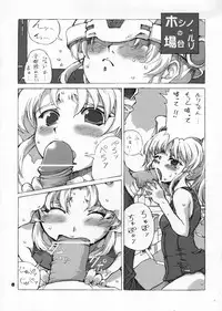 (C65) [OBORO (TENPOGENSUI)] ELPEO-PLE & VARIETY ROBOT HEROINS 8P　(Various)