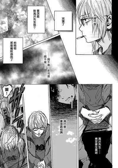 [Anthology] Gokuaku BL | 极恶BL [Chinese] [拾荒者汉化组] [Digital]