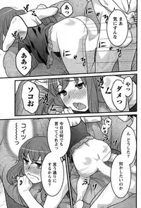 Namaiki! 2014-12