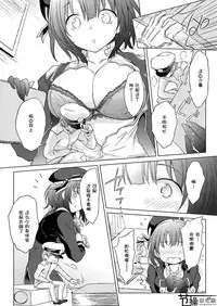 [Mizukidou (Mizuki Takehito)] Jujungata Kyomusume Mini (Kantai Collection -KanColle-) [Digital][Chinese][节操汉化组]