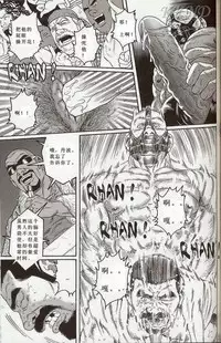 [田亀源五郎]闘技場～アリーナ[Chinese]