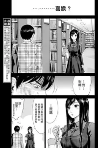 [Shikishiro Konomi] Ayamachi、Hajimemashite Ch. 1-19 [Chinese] [漢化組漢化組xFoxglove]