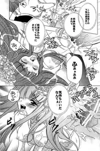 (C77) [Actively Dawn (Fukai Miyabi)] Milk Tea Party (Umineko no Naku koro ni)