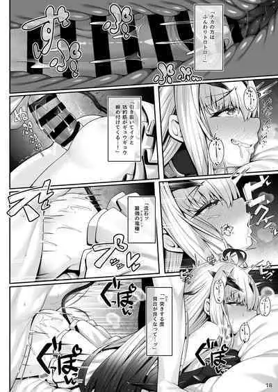 Melusine to Motto Motto Iroiro Etchi Hon