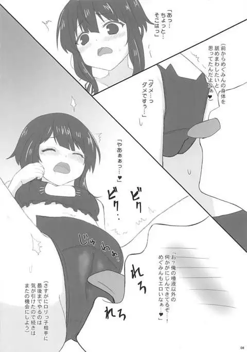 Kuzuma to Maso to Bitch to Loli