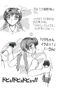 (C63) [Mutsuya (Mutsu Nagare)] Sugoi Ikioi 12 (Tokyo Mew Mew)