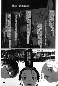 [Tanaka Decilitre] Kyouai Honey Trap | 狂愛的甜美性愛陷阱 [Chinese]