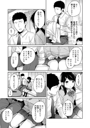 1LDK+JK Ikinari Doukyo? Micchaku!? Hatsu Ecchi!!? Ch. 1-24