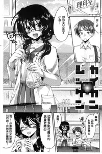 [Oroneko] Hatsujou Inflation - Estrus Inflation | 發情時就充血膨脹了 [Chinese]