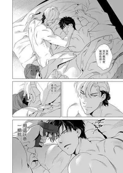 DARKNESS HOUND | 黑暗猎犬 01-03