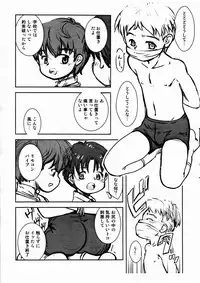 [Kokuten no Sato (Kamisae Ryouya)] Bokutachi no Hibi 3