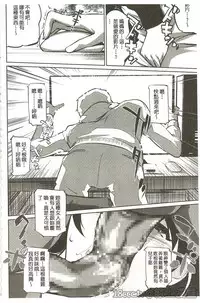 [Clone Ningen] Mitsubo no Kokuhaku - Confession de miel mère [Chinese]