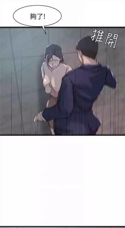 （週2）老婆的姊姊 1-27 中文翻譯（更新中）