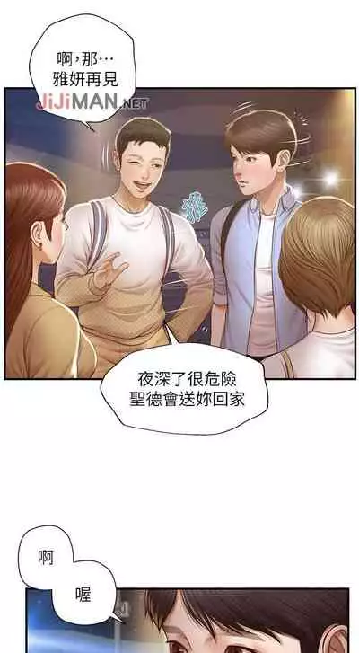 【周三连载】纯情的崩坏（作者：Aru&色色思想） 第1~24话