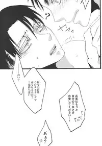 (C84) [KSK. (Haruchika)] Love is blind. (Shingeki no Kyojin)