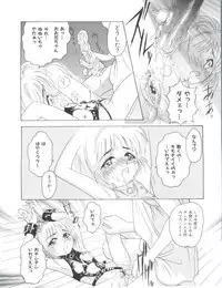 [Anthology] Ero-chan to Issho (Cardcaptor Sakura)