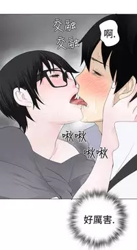 [SOSO] Franken Jo 为爱而生 法兰克赵 Ch.1~7 [Chinese]中文