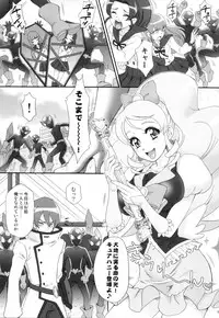 (C87) [U.R.C (Momoya Show-Neko)] Honey ni Omakase (HappinessCharge Precure!)