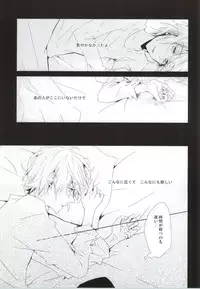 [pois. (Furusawa Eno)] PEEK a BOO [Incomplete]